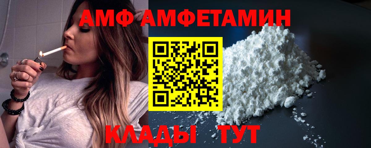 Amphetamine Розовый  АМФ  Малгобек  Вход с VPN  АМФ 