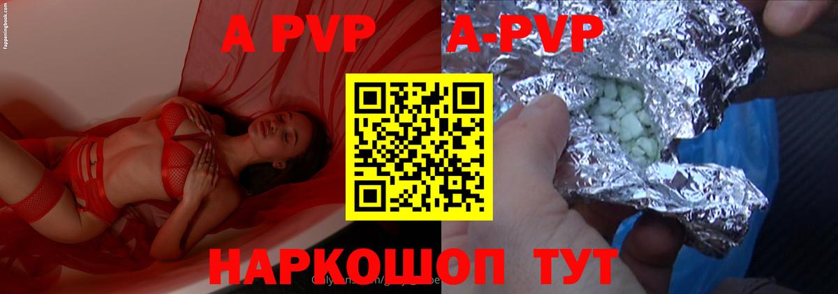 APVP мука Малгобек