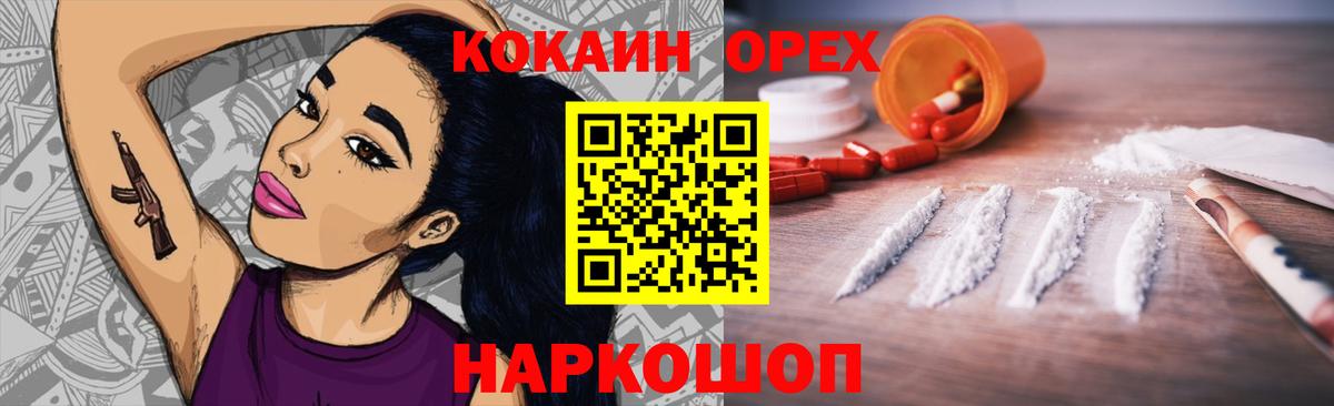 Малгобек  Cocaine Columbia  Вход с VPN  КОКАИН  КОКАИН Колумбийский 