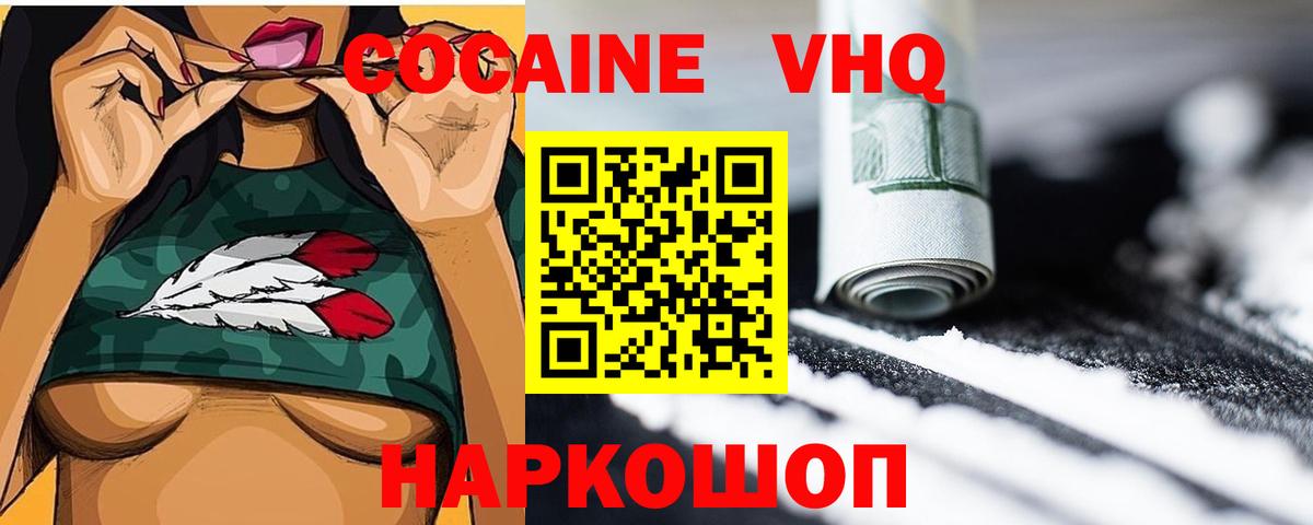 КОКАИН 98% Малгобек
