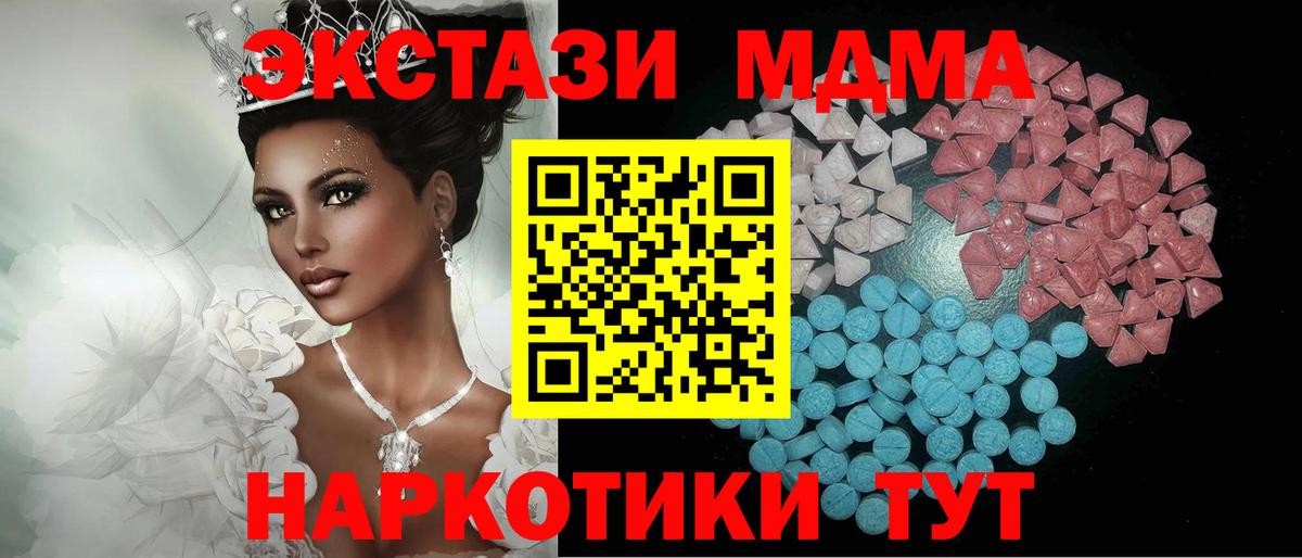 Малгобек  shop наркотические препараты  Ecstasy  Вход с VPN  Экстази Дубай  Ecstasy диски 