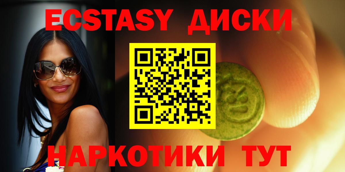 Экстази 280 MDMA Малгобек