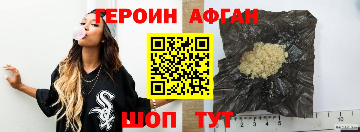 ГЕРОИН герыч  ГЕРОИН  Малгобек  Вход с VPN 