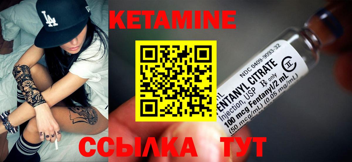 Кетамин ketamine Малгобек