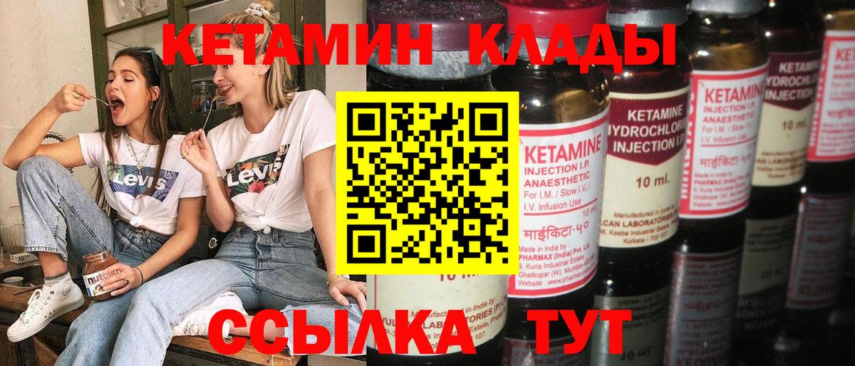 даркнет как зайти  Вход с VPN  mega как зайти  Малгобек  КЕТАМИН ketamine 