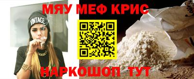 мефедрон Донской