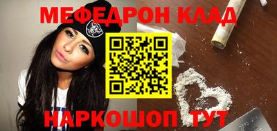 мефедрон Донской