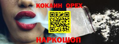 кокаин премиум Дубна