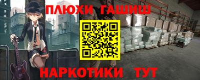 синтетический гашиш Донецк