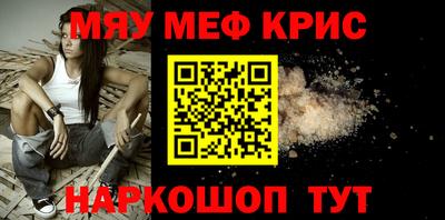 мефедрон Донской