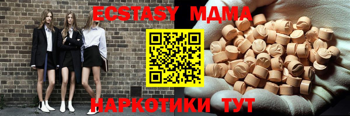 MDMA Molly  Вход с VPN  Малгобек 