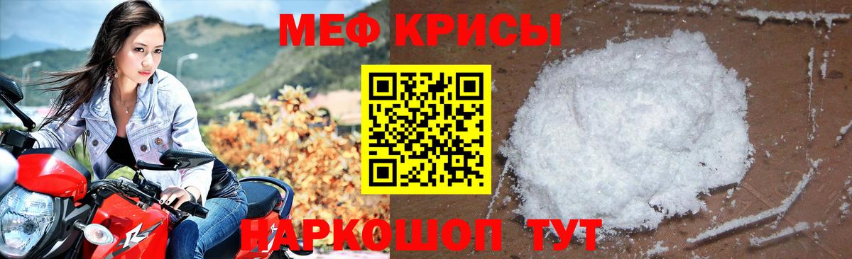 Меф мяу мяу  Малгобек