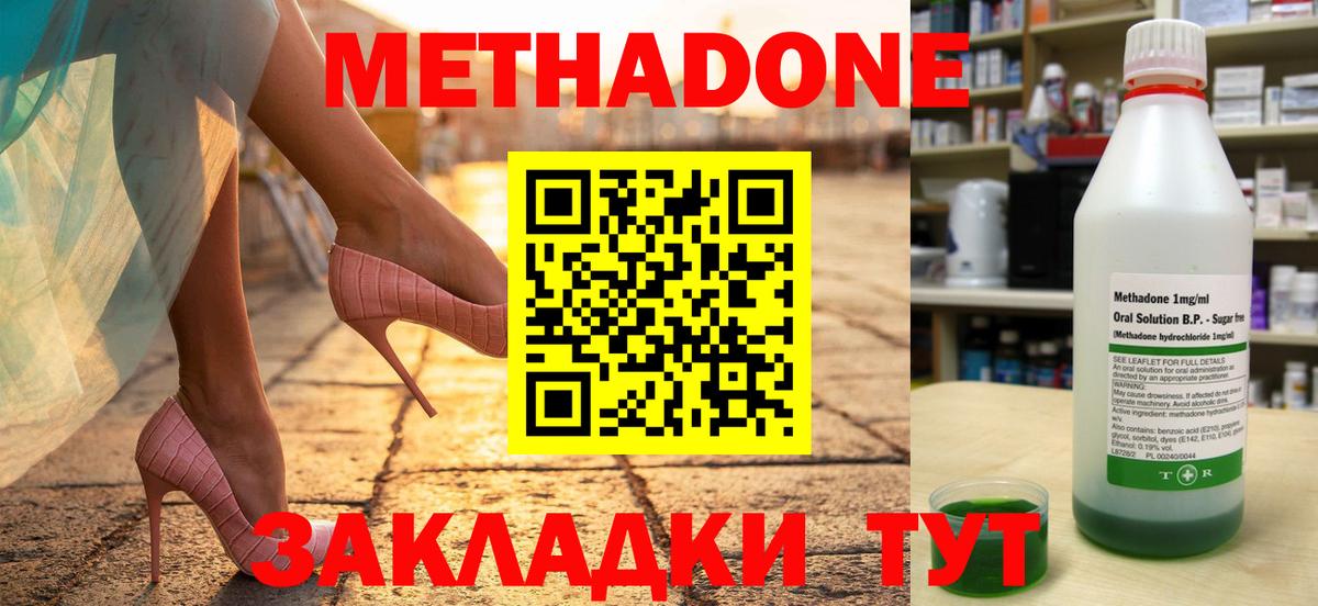 МЕТАДОН кристалл Малгобек