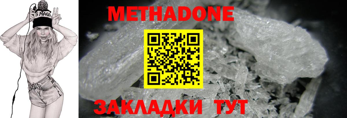 Малгобек  Метадон кристалл  мега ссылка  Вход с VPN 