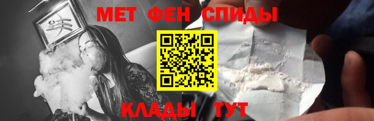 Первитин мет  Вход с VPN  Малгобек  Первитин мет 
