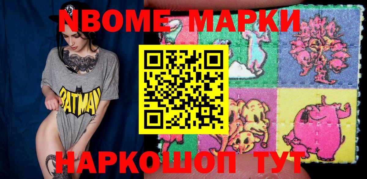 Малгобек  Марки NBOMe 1500мкг  Марки NBOMe 1500мкг  Вход с VPN 