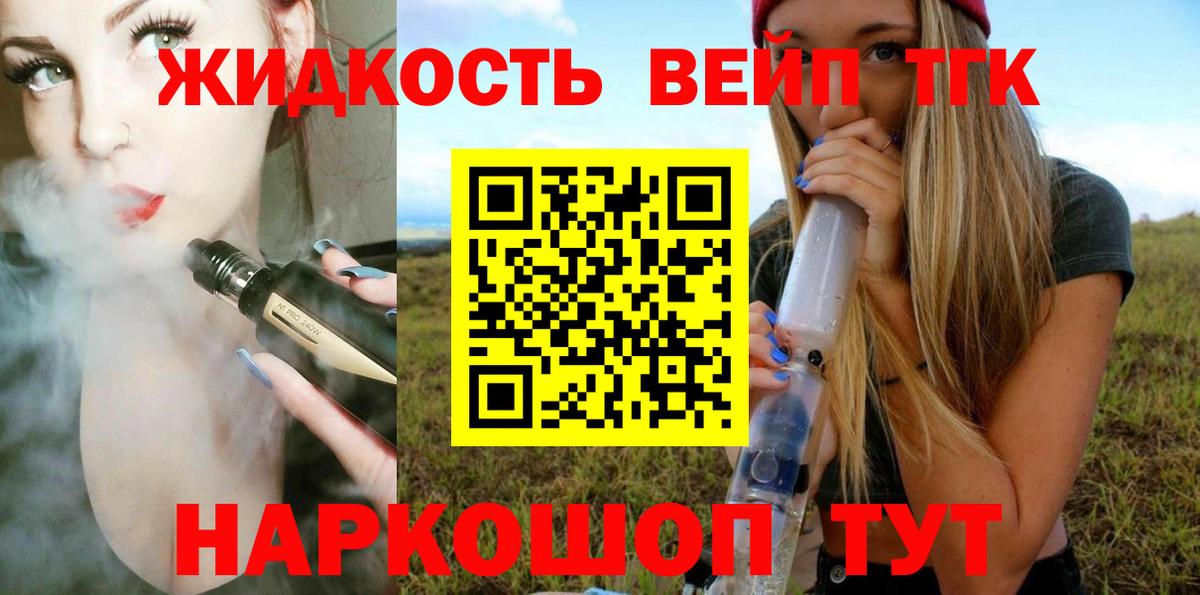 Дистиллят ТГК вейп с тгк  Дистиллят ТГК Wax  Малгобек  Вход с VPN 